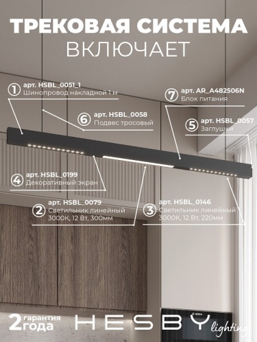 Комплект трековый Hesby Lighting ElDeko HSBL_kompl_E008_PI1B3K в Нижнем Новгороде фото 8