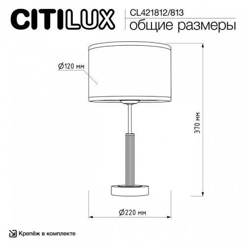 Настольная лампа декоративная Citilux ALTON CL421812 в Нижнем Новгороде фото 7