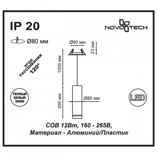 Подвесной светильник Novotech Arum 357691 в Кирове фото 2