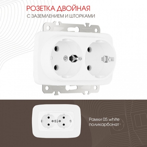 Розетка двойная с заземлением, без рамки Arte Milano am-205 205.40-2.white в Нижнем Новгороде фото 5