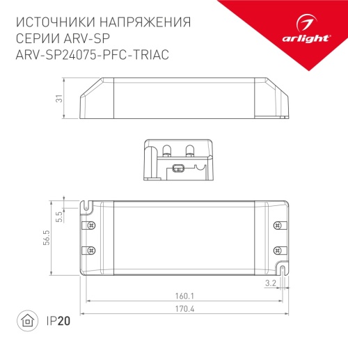 Блок питания ARV-SP24075-PFC-TRIAC (24V, 3.1A, 75W) (Arlight, IP20 Пластик, 3 года) в Шелехове