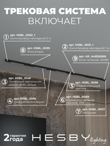 Комплект трековый Hesby Lighting ElDeko HSBL_kompl_E002_NI3B4K в Нижнем Новгороде фото 10