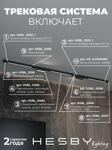 Комплект трековый Hesby Lighting ElDeko HSBL_kompl_E006_NI3B4K в Нижнем Новгороде фото 11