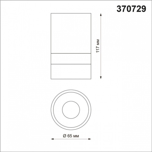 Накладной светильник Novotech Elina 370729 в Кольчугино фото 2