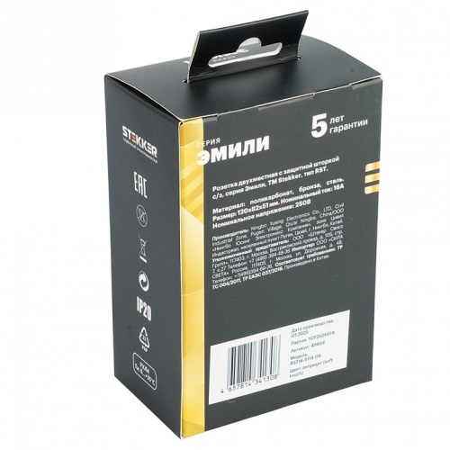 Розетка двойная с заземлением и со шторкой Stekker Эмили 49934 в Нижнем Новгороде фото 5