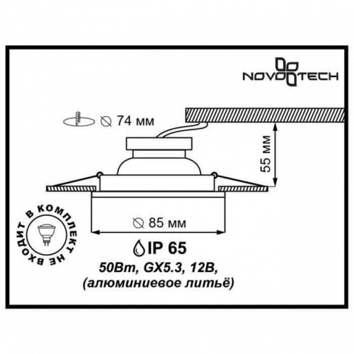 Встраиваемый светильник Novotech Aqua 369305 в Качканаре фото 2