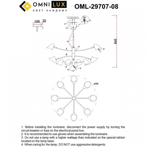 Люстра на штанге Omnilux Mearino OML-29707-08 в Екатеринбурге фото 9