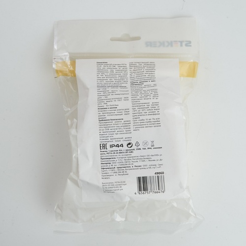 Розетка без заземления с крышкой Stekker Брест 49060 в Нижнем Новгороде фото 8