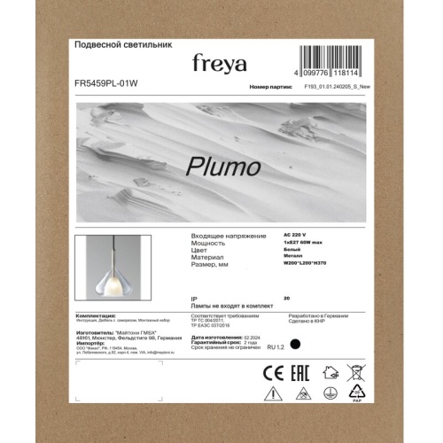 Бра Freya Космический FR5457WL-01G в Нижнем Новгороде фото 5