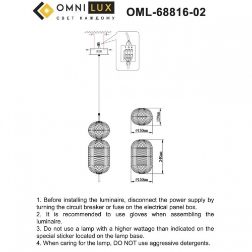 Подвесной светильник Omnilux Cedrello OML-68816-02 в Карачеве фото 9