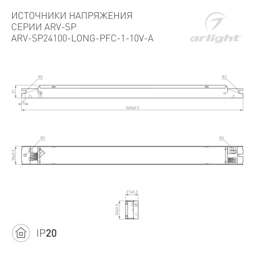 Блок питания ARV-SP24100-LONG-PFC-1-10V-A (24V, 4.2A, 100W) (Arlight, IP20 Металл, 5 лет) в Зубцове фото 2