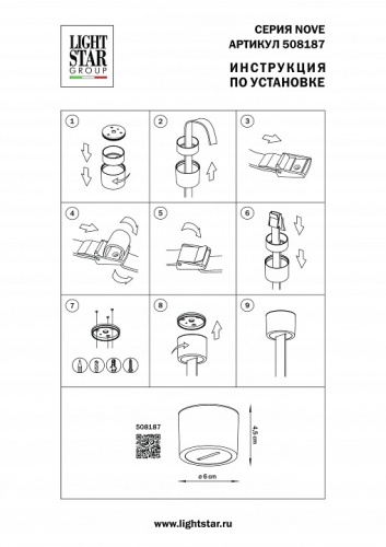 Крепление для треков-ремней Lightstar NOVE 508187 в Нижнем Новгороде фото 2