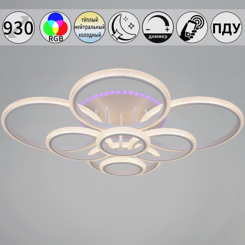 Потолочная люстра 06333-0.3-08C WH (RGB) в Нижнем Новгороде фото 6