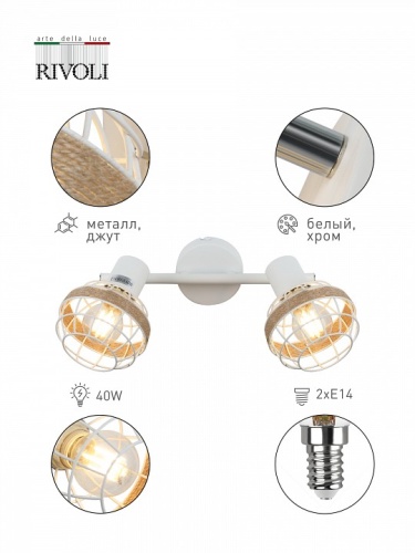 Спот Rivoli Anselma Б0051975 в Нижнем Новгороде фото 8