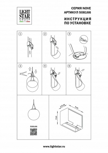Заглушка для трека-ремня Lightstar NOVE 508166 в Нижнем Новгороде фото 2