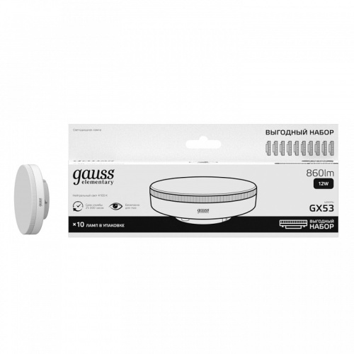 Лампа светодиодная Gauss  GX53 12Вт 4100K 84822X в Нижнем Новгороде фото 5