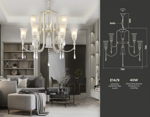 Подвесная люстра Ambrella Light TR TR3248 в Нижнем Новгороде фото 6