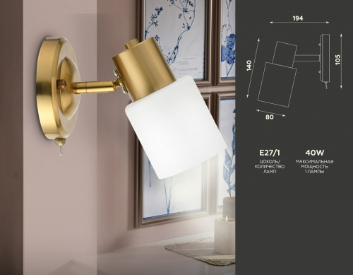 Бра Ambrella Light TR TR3967 в Нижнем Новгороде фото 7