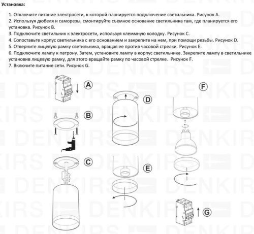 Накладной светильник Denkirs ТЬЮБ DK2050-BK в Нижнем Новгороде фото 5