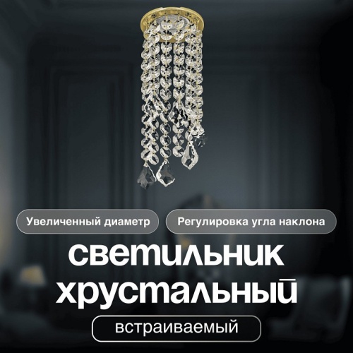 Встраиваемый светильник Dio D’Arte Osimo Gold Osimo GU10.5.14.9.5.119 G в Нижнем Новгороде фото 4