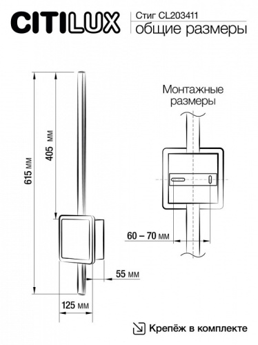 Бра Citilux Стиг CL203411 в Старом Осколе фото 2