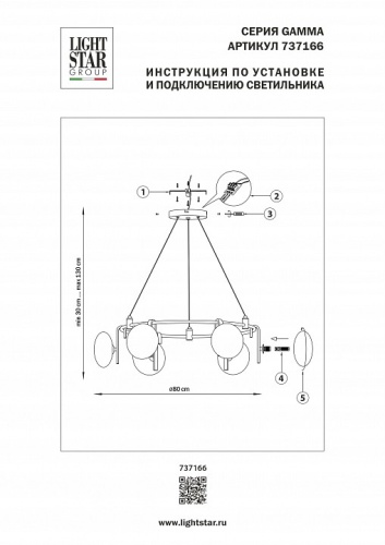 Подвесная люстра Lightstar Gamma G9 737166 в Нижнем Новгороде фото 3