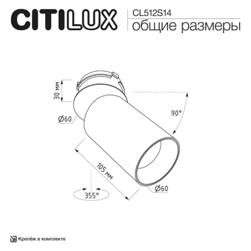 Встраиваемый светильник на штанге Citilux SKYPORT.10 CL512S14 в Нижнем Новгороде фото 8