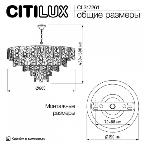 Подвесная люстра Citilux Sagrada CL317261 в Нижнем Новгороде фото 4