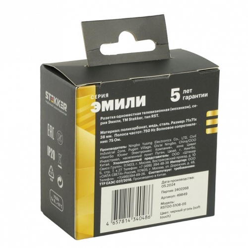 ТВ-розетка без рамки Stekker Эмили 49849 в Нижнем Новгороде фото 5