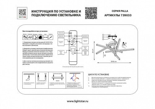 Потолочная люстра Lightstar Palla 739033 в Йошкар-Оле фото 2