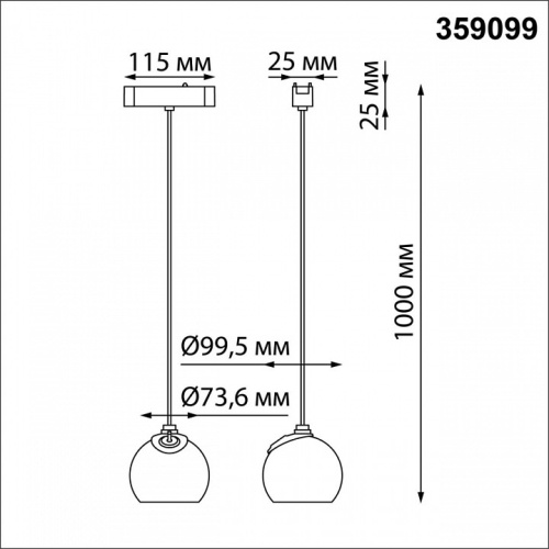Подвесной светильник Novotech SMAL 359099 в Ртищево фото 3