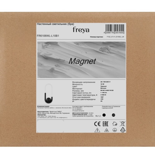 Бра Freya Магнит FR6106WL-L10B1 в Нижнем Новгороде фото 10