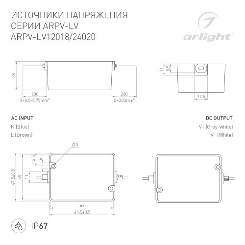 Блок питания ARPV-LV12020 (12V, 1.67A, 20W) (Arlight, IP67 Пластик, 3 года) в Хотьково фото 3