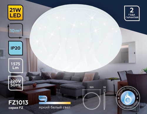 Накладной светильник Ambrella Light FZ FZ1013 в Нижнем Новгороде фото 3