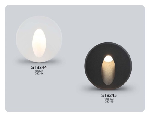 Встраиваемый светильник Ambrella Light ST ST8245 в Нижнем Новгороде фото 4