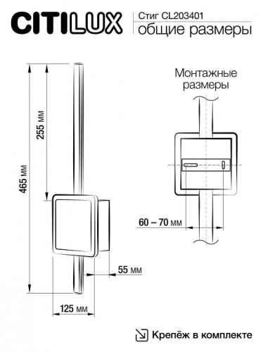 Бра Citilux Стиг CL203401 в Белово фото 6