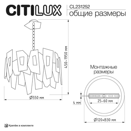 Подвесная люстра Citilux DART CL231252 в Нижнем Новгороде фото 11