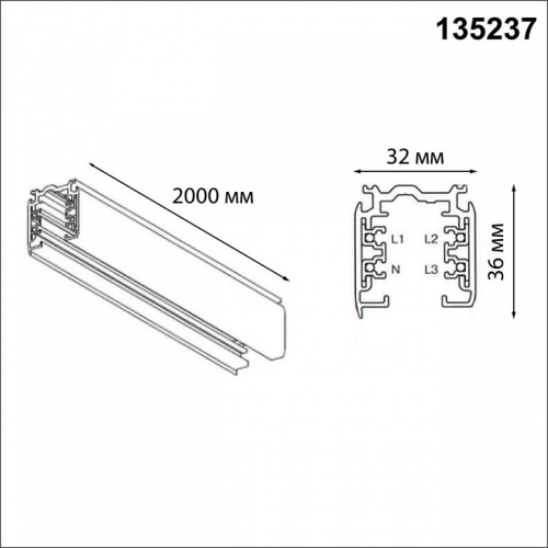 Трек накладной Novotech PORT 135237 в Нижнем Новгороде фото 2