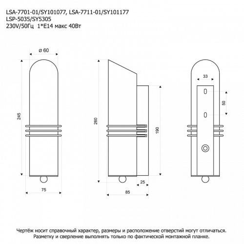Бра Lussole Selvino LSA-7711-01 в Нижнем Новгороде фото 2