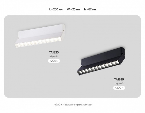 Накладной светильник Ambrella Light TA TA1829 в Нижнем Новгороде фото 5