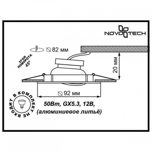 Встраиваемый светильник Novotech Henna 369643 в Ростове фото 3