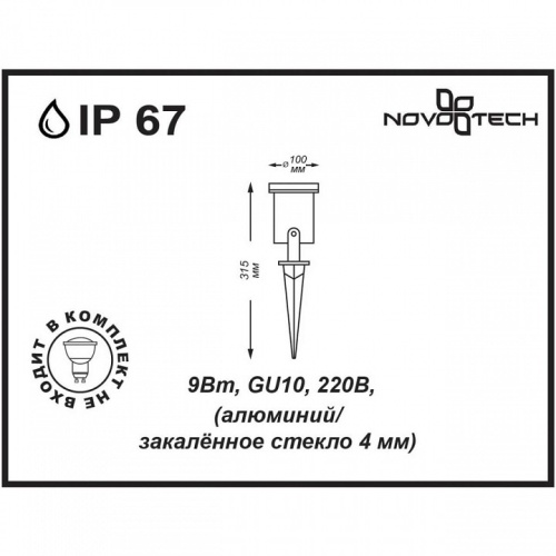 Наземный низкий светильник Novotech Landscape 369953 в Сычевке фото 2