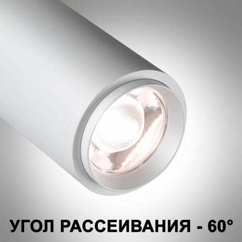 Светильник на штанге Novotech Nail 359030 в Бородино фото 2