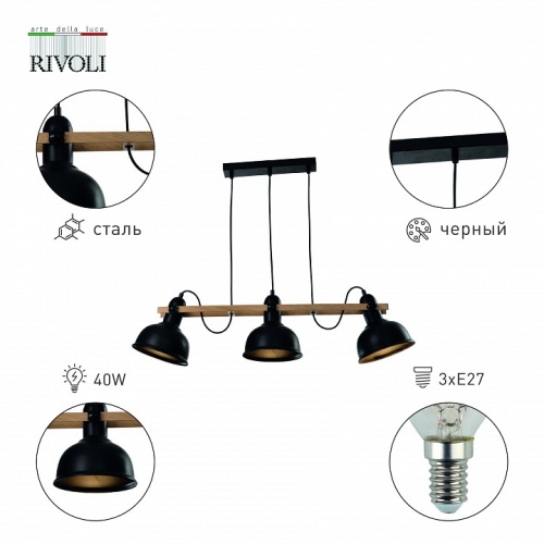 Подвесной светильник Rivoli Nathalie Б0050324 в Нижнем Новгороде фото 2