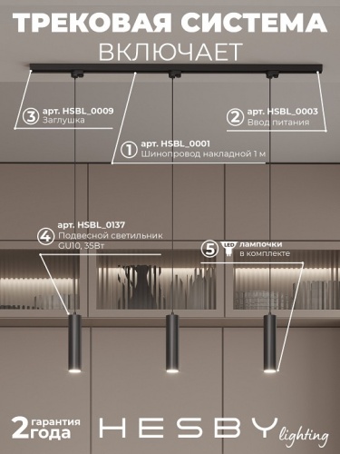 Комплект трековый Hesby Lighting Skylite №12 HSBL_kompl_S012_NI1B3K в Нижнем Новгороде фото 8