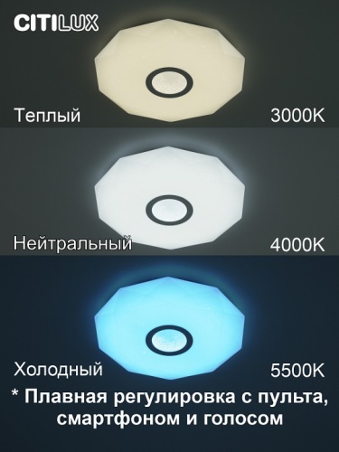Накладной светильник Citilux Диамант Смарт CL713A30G в Архангельске фото 4