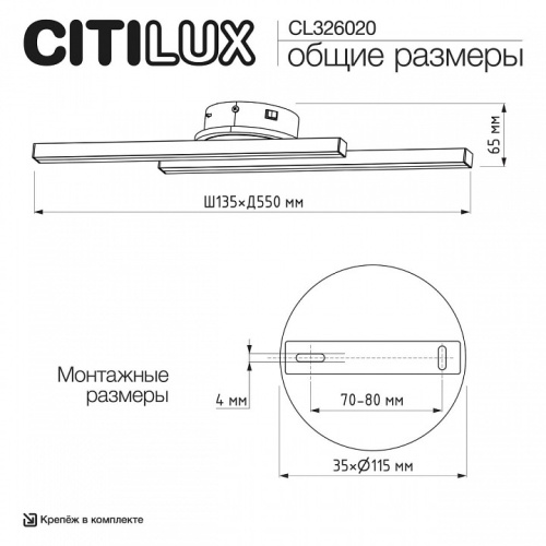 Накладной светильник Citilux TRENT CL203520 в Нижнем Новгороде фото 3