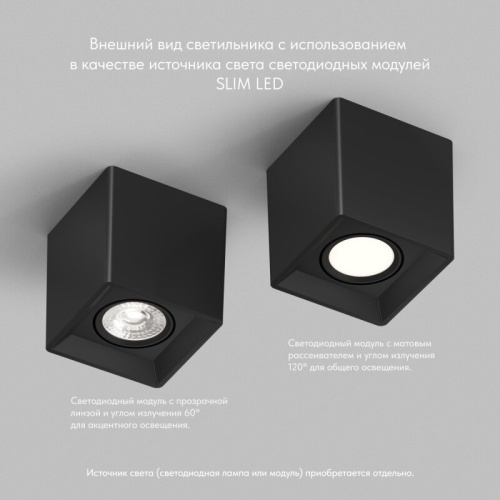 Накладной светильник Denkirs СОРО DK3030-BK в Нижнем Новгороде фото 6