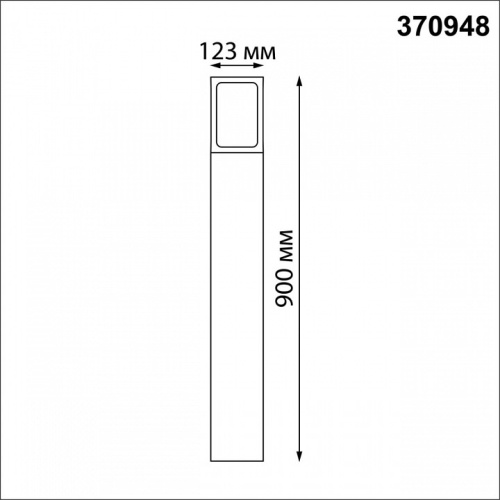 Наземный низкий светильник Novotech Arbor 370948 в Белово фото 2