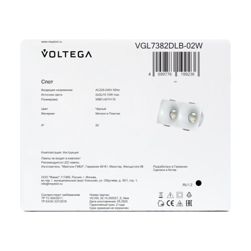 Встраиваемый светильник Voltega Луни VGL7382DLB-02W в Нижнем Новгороде фото 4